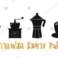 กาแฟ Moka & Smoothies