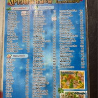 อาเม้ง ข้าวต้มหละลี