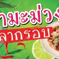 ผลไม้พร้อมทาน  RMUTT Walking Street RMUTT Walking Street