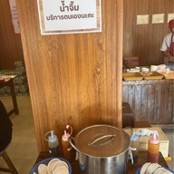 วัชร ข้าวมันไก่ สาขาภาวนา