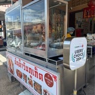 หมูกรอบภูเก็ต(จี้ฮอง)