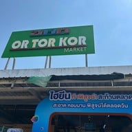 ครัวเจ๊ปุ๊ก อ.ต.ก เดลิเวอรี่