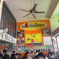 รสดีเยี่ยมโคขุน
