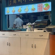 AFANTI lanzhou handmade beef noodle บรรทัดทอง