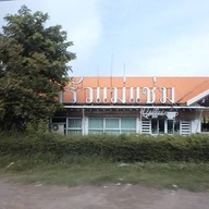 หน้าร้าน ครัวแม่แช่ม