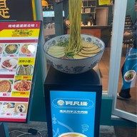AFANTI lanzhou handmade beef noodle บรรทัดทอง
