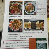 ก๋วยเตี๋ยวต้มยำสุโขทัย กระเพรา(ประดิพัทธ์25) ประดิพัทธ์-สะพานควาย