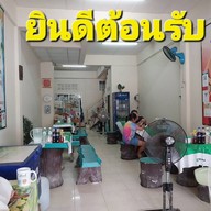 บรรยากาศ ก๋วยเตี๋ยวไท หน้าสสจ.