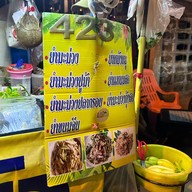 ยำปูม้า