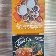 อรุณ cafe and all day breakfast