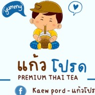 แก้วโปรด ข้างโรงพยาบาล