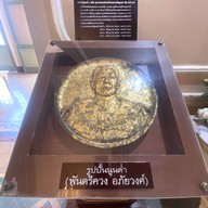 พิพิธภัณฑ์แพทย์แผนไทยอภัยภูเบศร