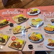 เมนู BlackPepperSteak สาขามัยลาภ มัยลาภ