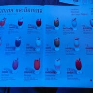 เมนู อ้อยใจบาร์