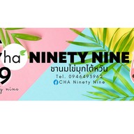 เมนู CHA99 เทสโก้โลตัส (บ้านฉาง)