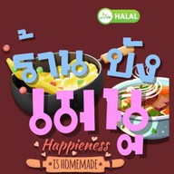 “เนื้อย่างโคขุน” Premium Grill ฯ บางกะปิ