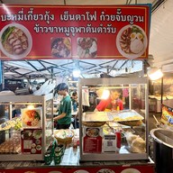 หน้าร้าน ขาหมูบางไผ่(ขาหมูจุฬาต้นตำรับbyเฮียซ้งสาขา2)