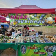 แม่เล็กขนมใบตอง ตลาดกังสดานไนท์