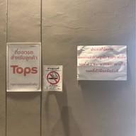 Tops (market) ศุภาลัย รามคำแหง
