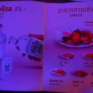 เมนู อ้อยใจบาร์