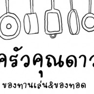ทาโกะยากิ-รามคำแหง