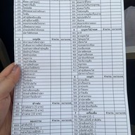 ข้าวต้มเตาถ่าน ซัวเถา สาย1