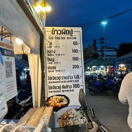 เจ๊โบว์ ข้าวผัดปู เกาะล้าน