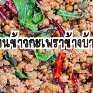 The Spoy & Te’s Coffee ☕️