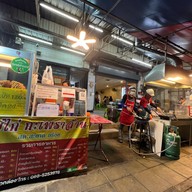 เฮียไก่สุกี้ & ข้าวผัดปู -