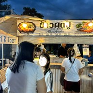 เจ๊โบว์ ข้าวผัดปู เกาะล้าน