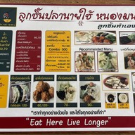 ลูกชิ้นปลานายใช้หนองมน
