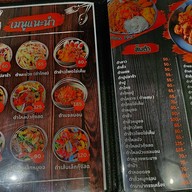 เสิร์ฟแซ่บ กินแล้วรวย ติวานนท์