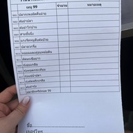 ข้าวต้มเตาถ่าน ซัวเถา สาย1