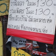 เมนู จุยไอศกรีม