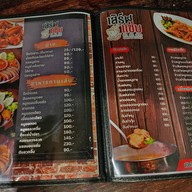 เสิร์ฟแซ่บ กินแล้วรวย ติวานนท์