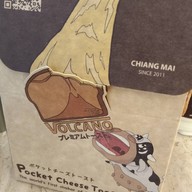 เมนูของร้าน The Volcano Central Westgate