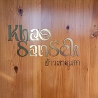 เมนู Khao San Sek