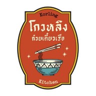 โกวหลิง ก๋วยเตี๋ยวเรือ