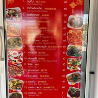 ข้าวต้มมัธยม