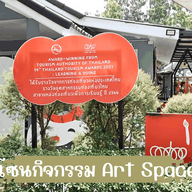 ครัวพัมคิน อาร์ต ทาวน์ Pumpkin Art Town สามโคก ปทุมธานี