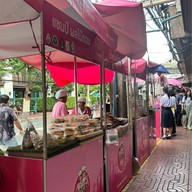 น้ำพริกตำสดซอยอารีย์1