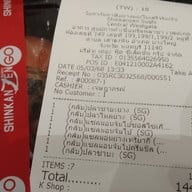 Shinkanzen Sushi เซ็นทรัล เวสต์เกต
