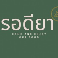 รอดียา - Rodeeya Halal Food Bangkok นวมินทร์