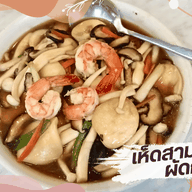 เมนูของร้าน ครัวพัมคิน อาร์ต ทาวน์ Pumpkin Art Town สามโคก ปทุมธานี