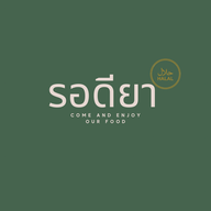 รอดียา - Rodeeya Halal Food Bangkok นวมินทร์