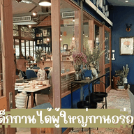 บรรยากาศ ครัวพัมคิน อาร์ต ทาวน์ Pumpkin Art Town สามโคก ปทุมธานี