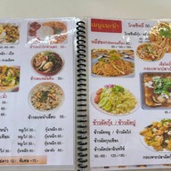 สบายจิต
