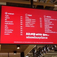 เมนู Waraporn Salapao บิ๊กซี พระราม 4