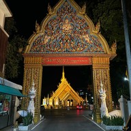 วัดมหาวนาราม