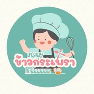 ไก่ย่างแดงโบราณ หมูมะนาว&กุ้งแช่น้ำปลา